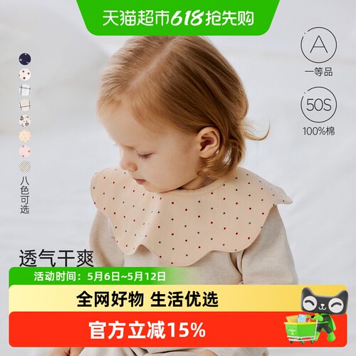 babylove纯棉小围嘴