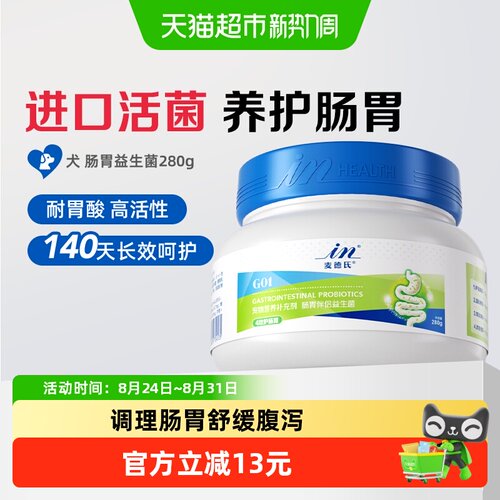 麦德氏狗益生菌粉改善便臭280g