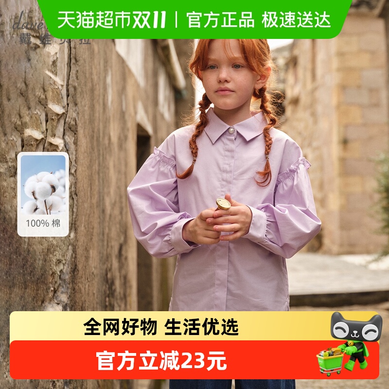 戴维贝拉女童纯棉衬衫灯笼袖衬衣