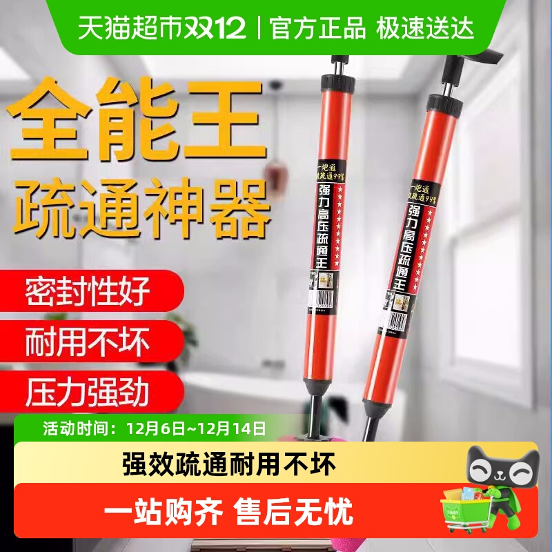 一炮通马桶疏通器强力疏通
