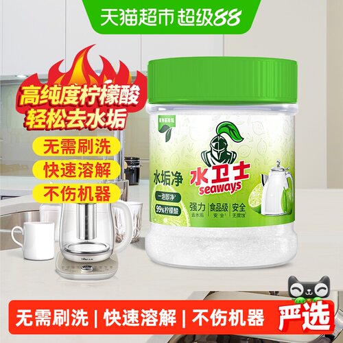 水卫士食品级柠檬酸强力去水垢