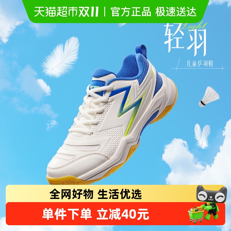 361童鞋男童羽毛球鞋2025春秋新款透气儿童运动鞋防滑乒乓球鞋子