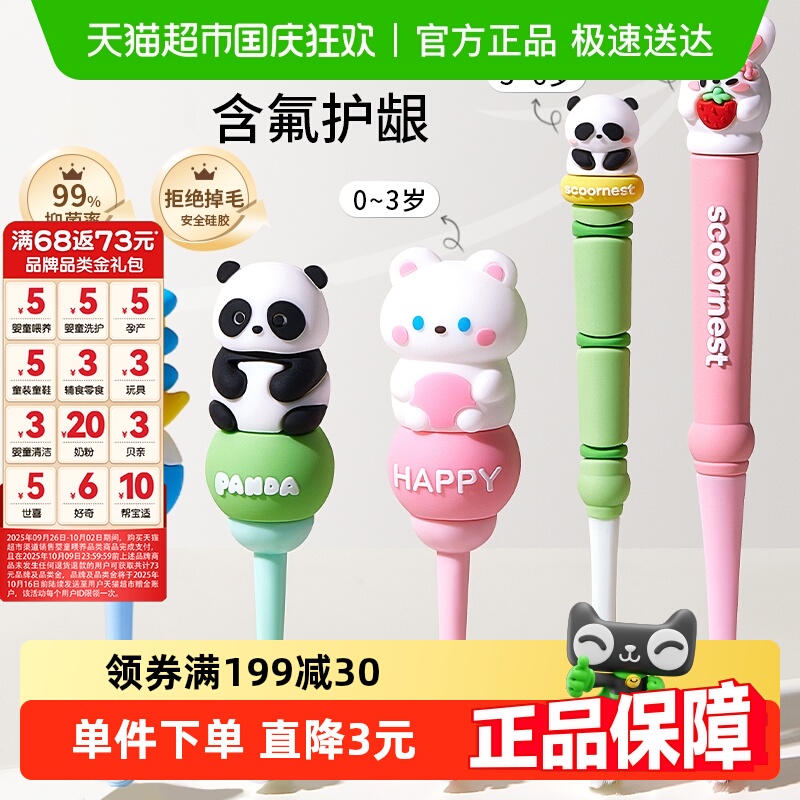 科巢儿童软毛含氟牙刷