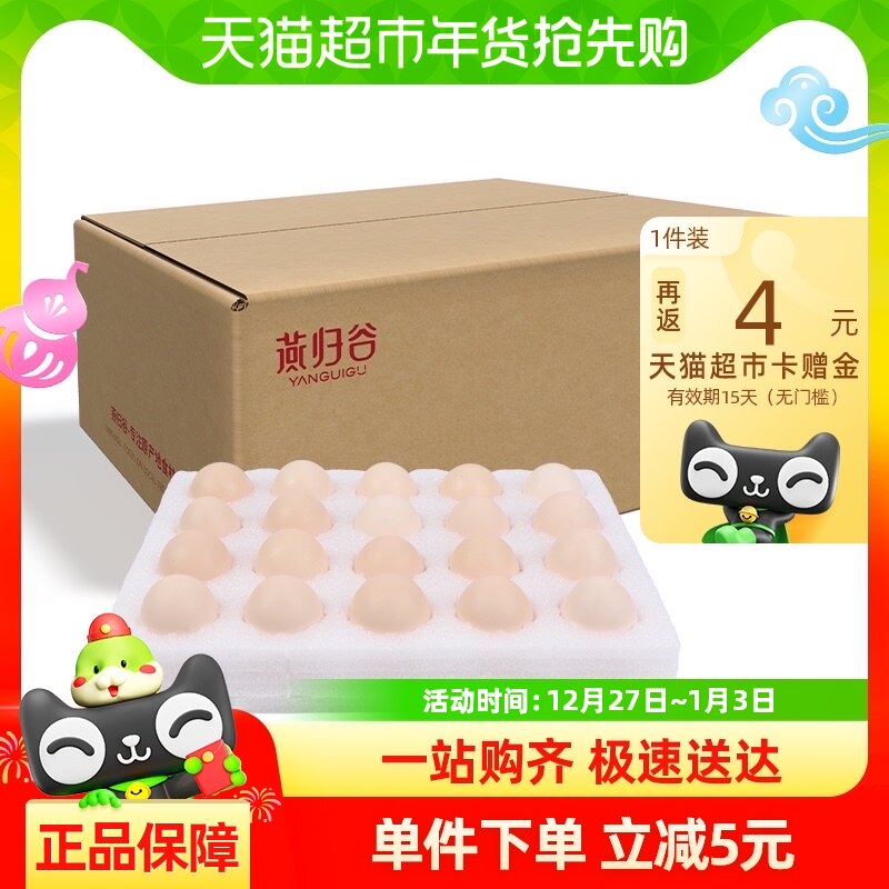 ���ȹ��Ｆ��45g*20ö���ʲ񼦵����������Ӽ����������