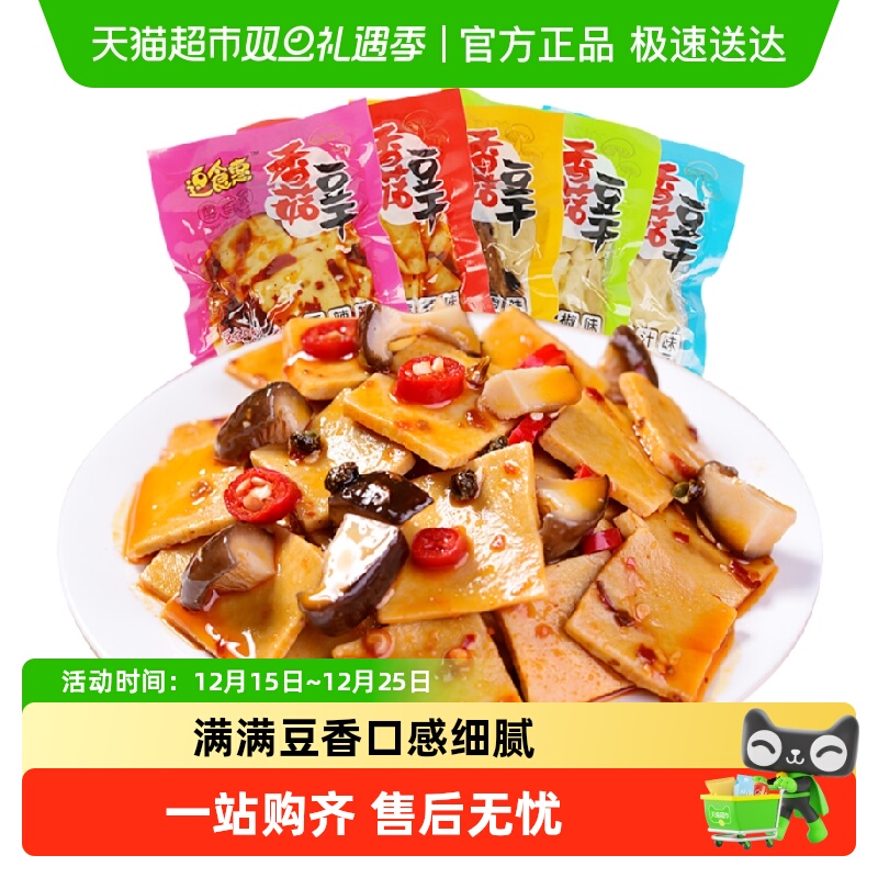 逗食惠混合口味香菇豆干手撕香辣味素肉辣条休闲零食品办公室小吃