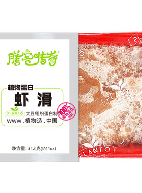 膳客传奇植物蛋白素肉312g
