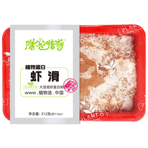 膳客传奇植物蛋白肉素虾滑素肉植物肉人造肉300g素食新膳肉