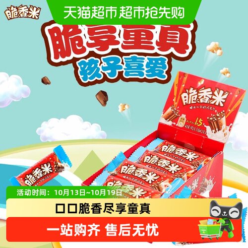 德芙牛奶巧克力酥脆香米夹心