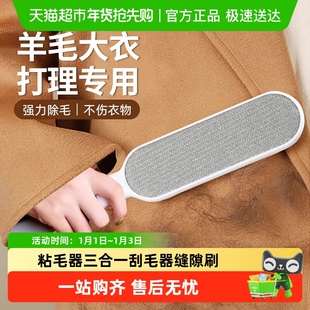 粘毛器刮毛器缝隙刷毛神器除毛去毛羊绒毛衫毛呢大衣打理头发清理