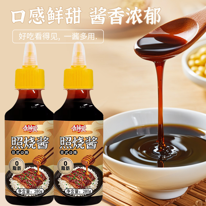 照烧酱叉烧酱家用0脂肪日式鳗鱼酱汁照烧鸡腿酱广式烤肉拌饭酱料