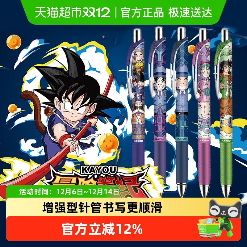 卡游冒险笔纪格斗版中性笔