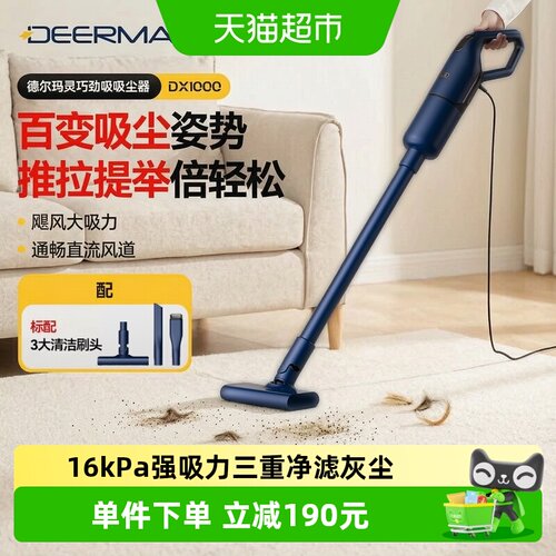 德尔玛手持吸尘器3重滤网多刷头