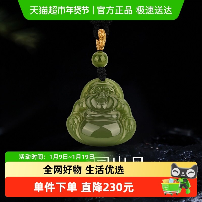 梦金园天然和田玉佛公吊坠弥勒佛大肚佛项链男女挂绳笑佛玉石玉坠