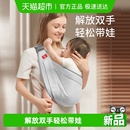 爱贝迪拉婴儿背带横抱小月龄宝宝前抱式带娃轻便背娃抱娃神器幼儿