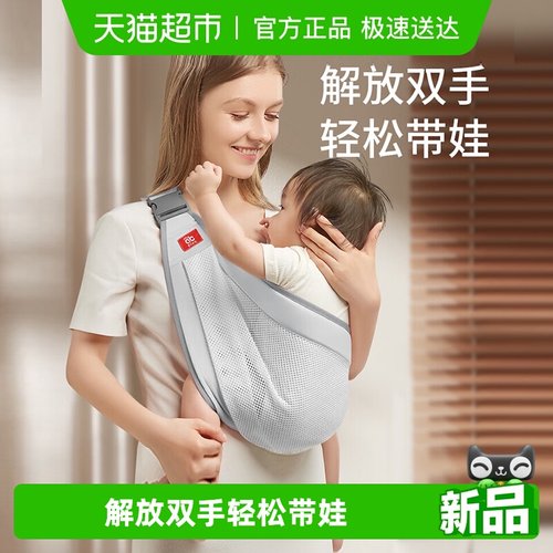 爱贝迪拉背带抱娃神器