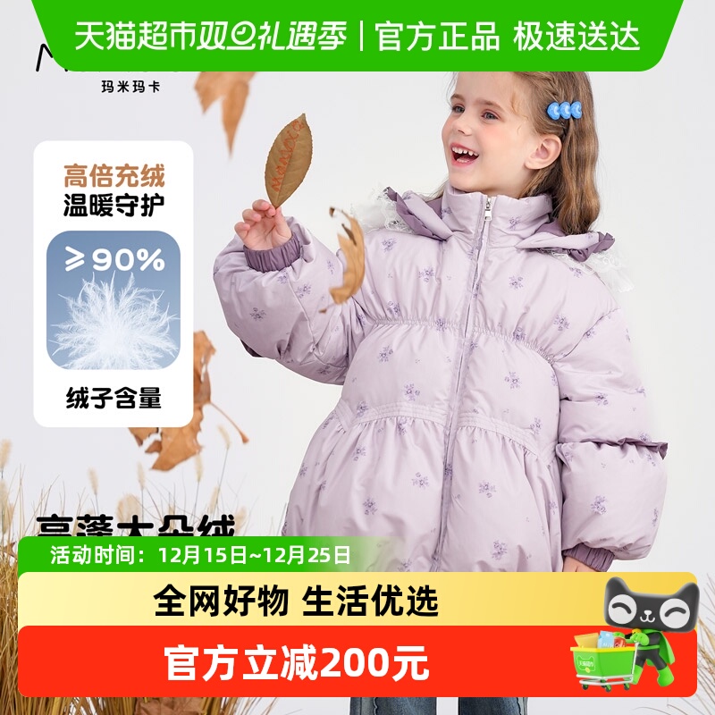 MOMOCO/玛米玛卡保暖女童羽绒服