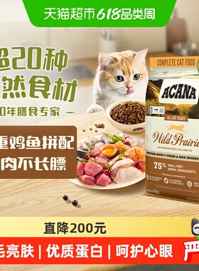 ACANA爱肯拿猫粮成猫幼猫粮农场盛宴5.4kg无谷全价猫粮高蛋白鸡肉