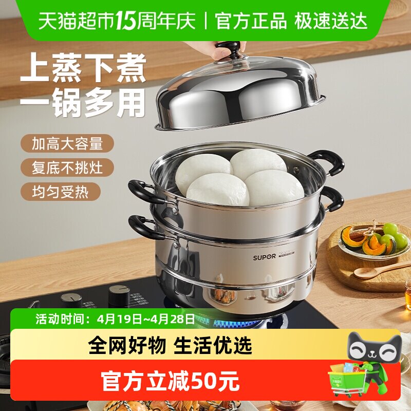 苏泊尔蒸锅家用304不锈钢加厚内壁复合多层底电磁炉煤气灶通用