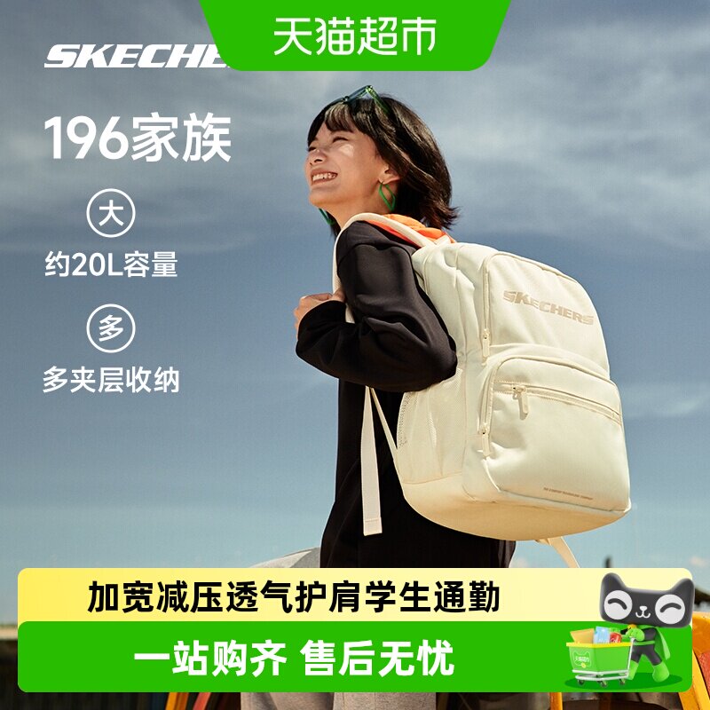 【下拉享淘金币】斯凯奇男女同款双肩包学生书包大容量电脑包时尚