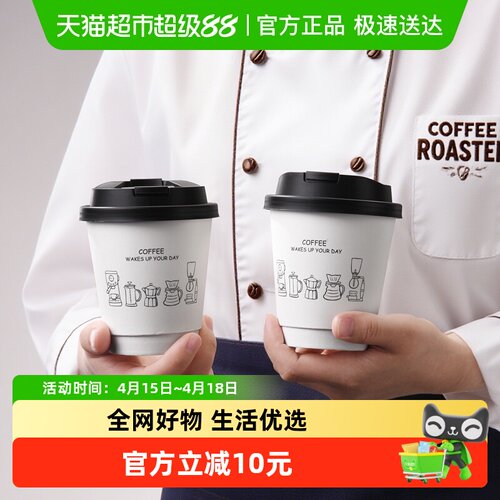 cliton一次性咖啡纸杯