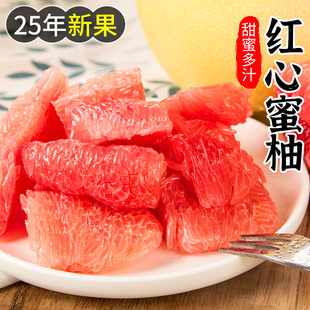 福建平和红心蜜柚子时令5斤水果新鲜精选大果当季红肉整箱包邮