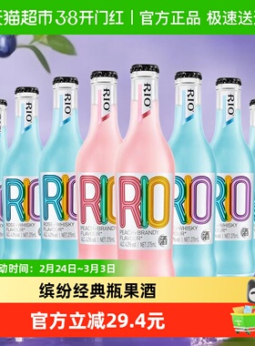 RIO/锐澳经典瓶蓝玫瑰*6+水蜜桃*2果味预调鸡尾酒275ml*8