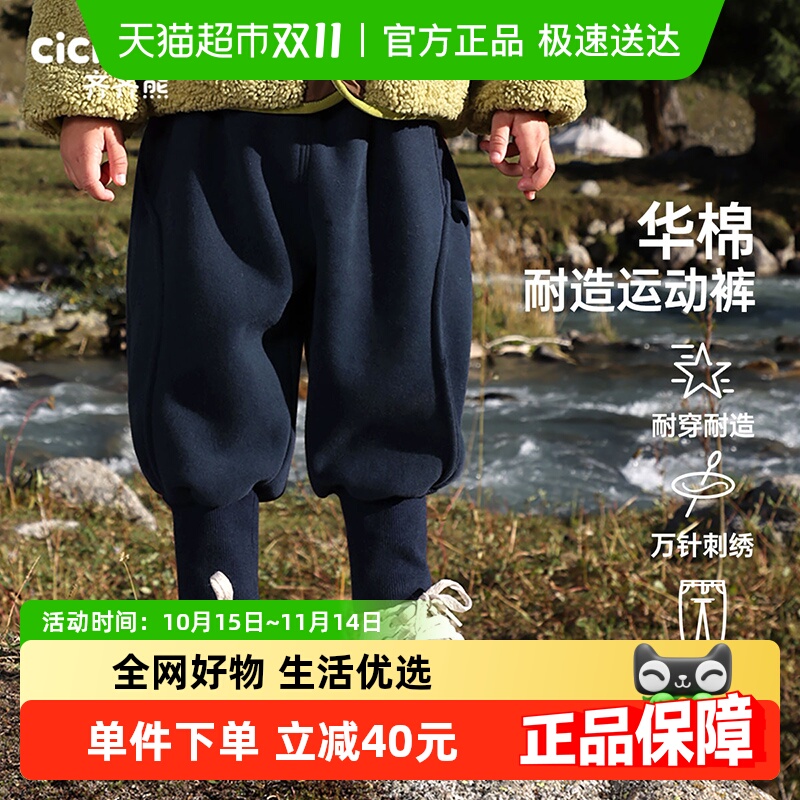 齐齐熊加厚设计男童加绒裤子