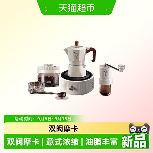 BinCoo双阀小型家用咖啡摩卡壶