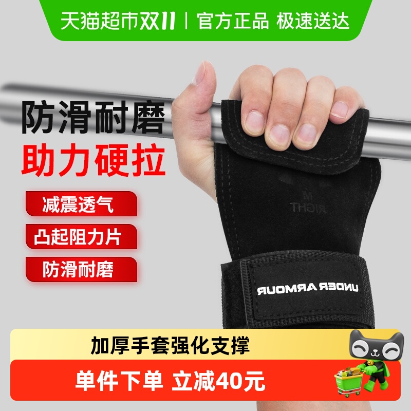 安德玛硬拉助力护掌设计健身装备