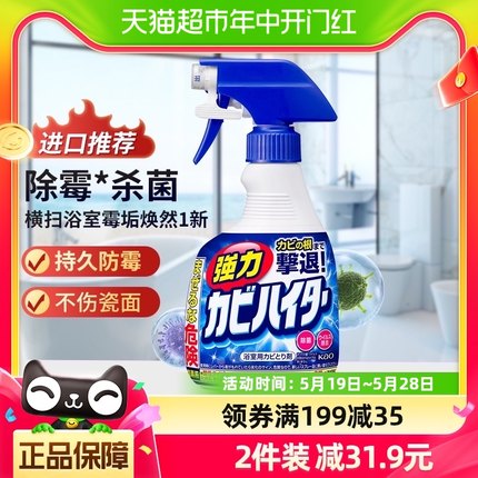 花王墙体除霉剂浴室卫生间厨房墙面除霉除菌漂洁泡沫400ml