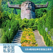 湖北神农架旅游纯玩5天4晚私家团单独用车包含门票住宿一单一团