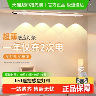 led遥控感应灯带无线自粘橱柜酒柜柜子灯条免接线充电磁吸展示柜