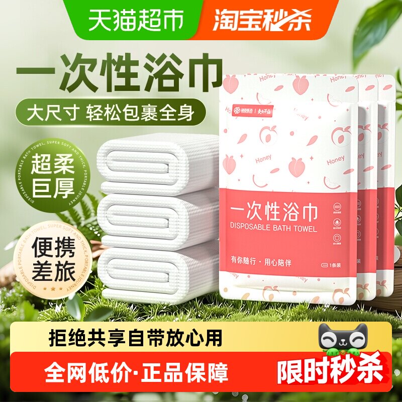 一次性浴巾加厚加大号旅行独立包装真空压缩毛巾纯棉酒店旅游用品