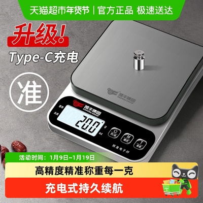 凯丰电子秤家用小型精准称厨房秤