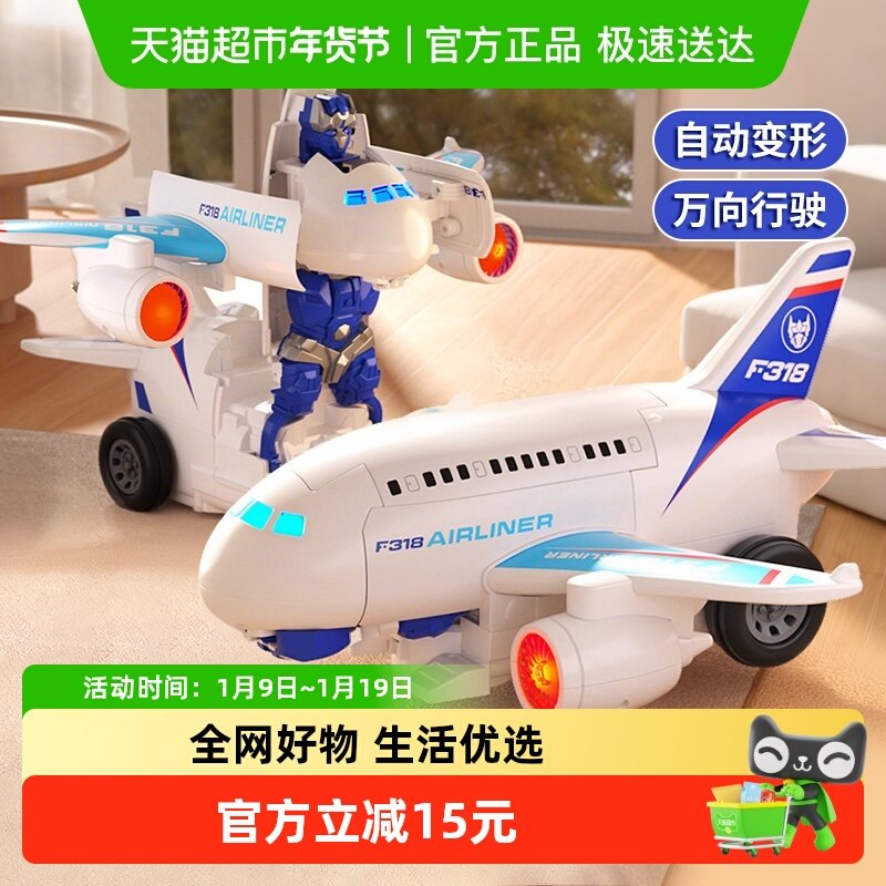 益智3到6岁儿童变形飞机万向金刚机器人电动音乐声光汽车玩具圣诞