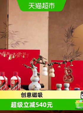 茅台文旅葫芦礼盒酒类
