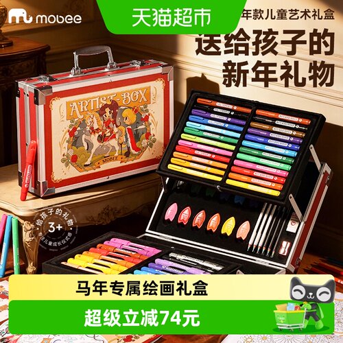mobee儿童一笔双头防磕绘画礼盒