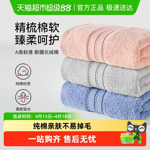 三利7A抗菌纯棉女家用吸水毛巾