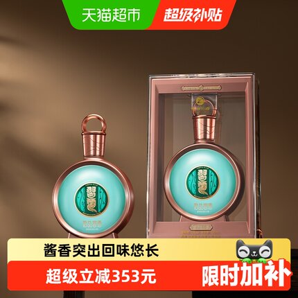 【下拉商详享补贴】贵州习酒国产白酒君品习酒500ml*1瓶53度酱香