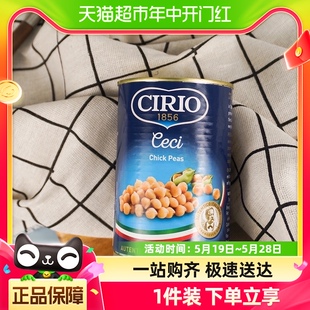 CIRIO茄意欧鹰嘴豆400g 1罐意大利进口沙拉披萨即食蔬菜罐头辅料