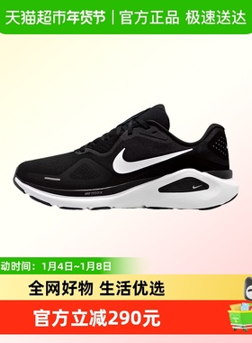 NIKE耐克男鞋NIKE STRUCTURE 26运动训练跑步鞋HJ1102-002