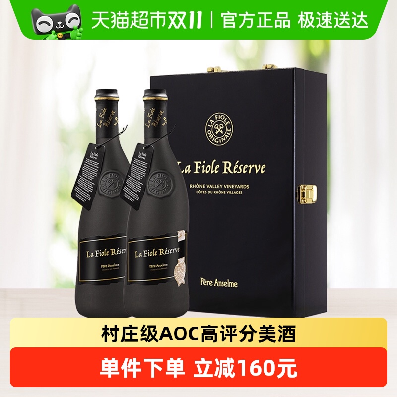 法国歪脖子红酒珍藏黑瓶干红葡萄酒歌海娜西拉双支礼盒装原瓶进口