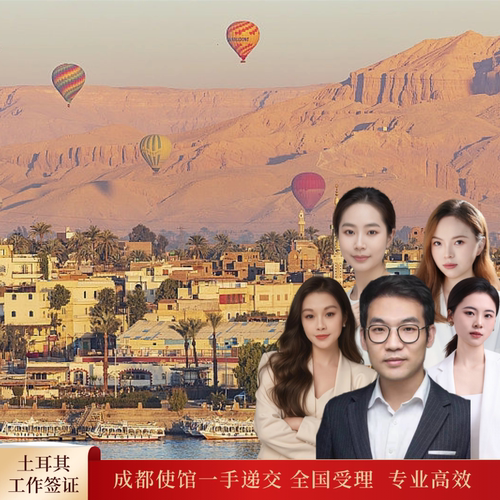 土耳其商务签证全国受理