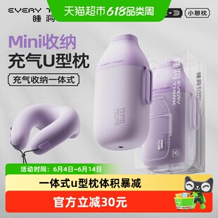 EVERYTHINK睡洞充气u型枕护颈飞机睡觉脖枕便携旅行颈枕U形枕