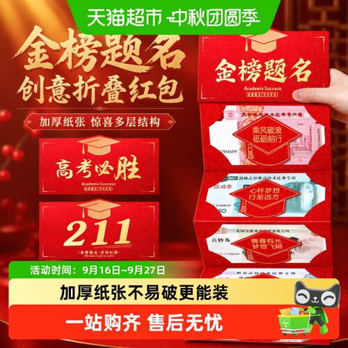 咔巴熊中高考不易掉出祝福红包