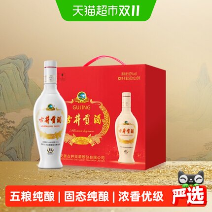 古井贡酒浓香型白酒老瓷贡50度500ml×6瓶原厂整箱固态法纯粮食酒