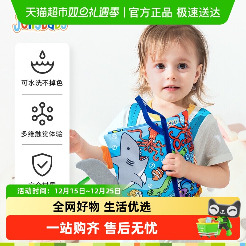 jollybaby尾巴布书婴儿玩具宝宝益智可啃咬撕撕书安静书新生礼物