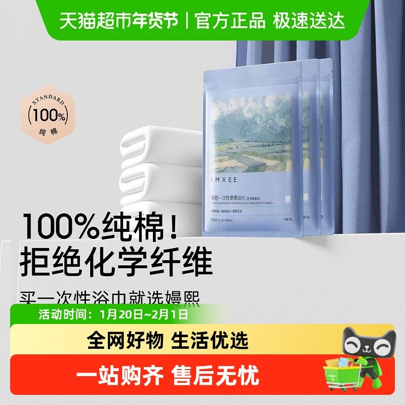嫚熙婴儿一次性浴巾旅行用品便携洗澡压缩毛巾加厚加大单独包装,婴童用品,浴巾,淘宝优惠券,粉丝福利购,淘宝优惠卷
