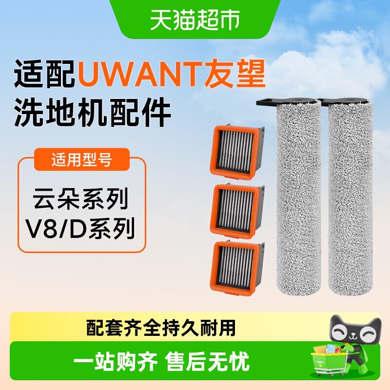康净之芯UWANT云朵D100保护电机图片
