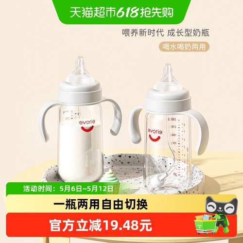 爱得利Tritan宝宝奶瓶坚韧耐摔